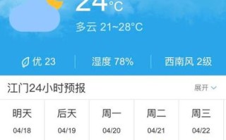 江门市天气，江门市天气穿什么合适