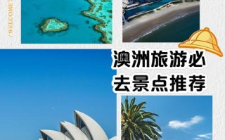 阿德莱德旅游景点攻略（阿德莱德有什么好玩的地方）
