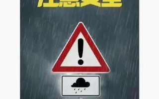 下雨天出行温馨提示语 - 下雨天出行温馨提示语句