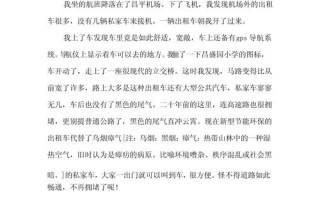 息县文明出行网，息县文明出行网站官方网站