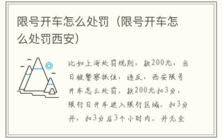 西安市可以开车出行吗今天，西安能走吗