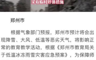 河南省天气预报查询（查看河南省天气预报）