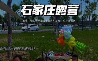 石家庄旅游攻略二日游（石家庄旅游攻略二日游路线）