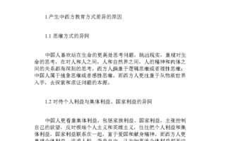 西方出行的文化，西方出行的文化有哪些