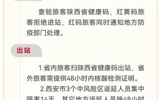 西安限制出行的证明文件 - 西安限制出行吗