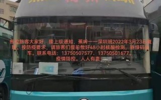淅川县客车现在出行吗 - 淅川县汽车今天发车吗