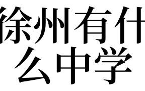 徐州沛县天气 - 徐州沛县天气预报最新