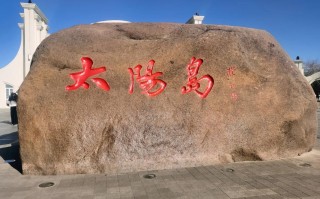 哈尔滨太阳岛旅游攻略 - 哈尔滨太阳岛旅游攻略冬季