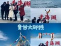 湟源天气，湟源天气预报24小时查询