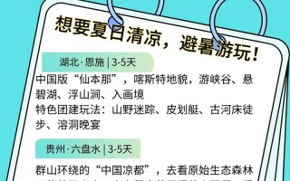 夏季出行穿黑色，夏天穿黑色衣服的好处与坏处