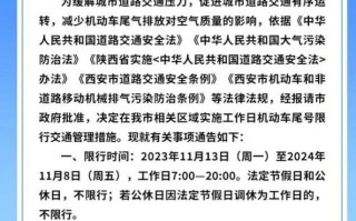 西安高峰期出行限号吗 - 西安高峰期出行限号吗现在