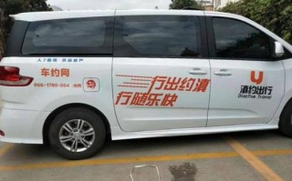 息烽县民途出行网约车公司，息烽出租车招聘信息