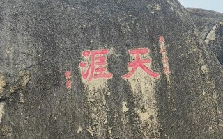 三亚天涯海角旅游攻略，三亚天涯海角攻略,天涯海角门票