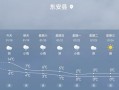 湖南天气预报（湖南天气预报三天）