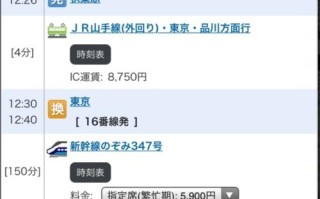 1月份去日本旅游攻略 - 1月份去日本旅游攻略