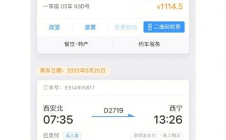 西宁机场出行航班（西宁机场航班查询）
