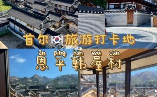 韩国旅游攻略2013（韩国旅游攻略必去景点）