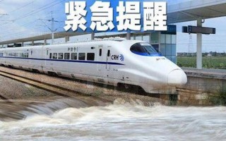 下大雨影响动车出行吗北京（下大雨影响动车出行吗北京疫情）