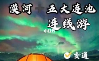 五大连池天气（中央气象台发布天气预报）