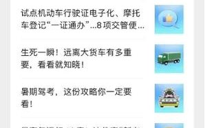 西安交警出行护航（西安交警便民措施）