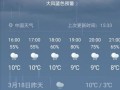 烟台地区天气预报 - 烟台地区天气预报7天10天15天
