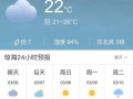 琼海天气，琼海天气预报15天查询百度