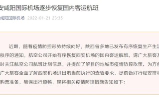 西安最近出行是否正常出行（西安最近出行是否正常出行了）