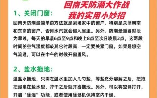 天气潮湿，天气潮湿全身就会痒是怎么回事