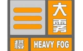 十堰天气预警（十堰天气预警13号）