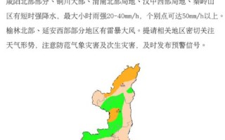 大荔天气预报，渭南天气预报