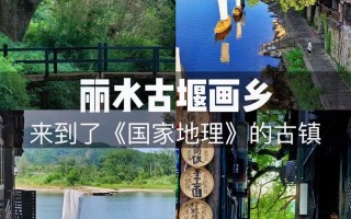 古堰画乡逃票旅游攻略，古堰画乡 攻略