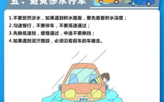 下大雨出行了出行注意事项（下大雨出门）