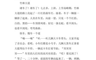 下午出行整体车流（下午出行注意安全）