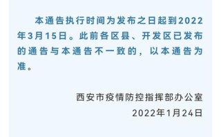 西安通知不能跨市出行吗 - 西安现在让不让外地车进