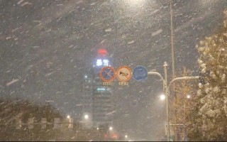 通辽天气预警（通辽天气预警梦见手机丢了）
