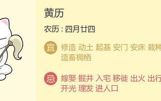 下星期黄历出行，下星期哪一天是黄道吉日