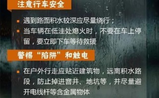 下雨保障市民出行，下雨保障市民出行安全