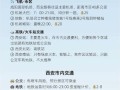 西安商务飞机出行，西安最新乘机须知