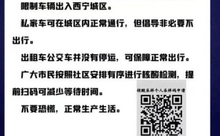 西宁驾车出行要求（去西宁开什么车）