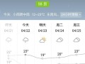 麻城天气 - 麻城天气预报30天准确 一个月