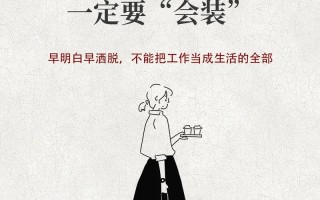 下班出行安全动画（下班出行安全动画图片）