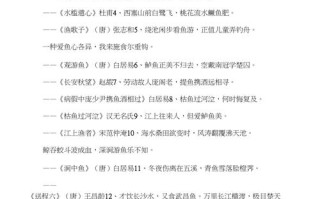 闻喜天气，闻喜天气40天预报