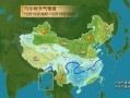 中央天气预报 - 中央天气预报官方