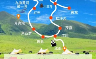 泸州到若尔盖旅游攻略（泸州到泸沽湖旅游攻略）