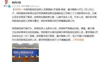 西安有出行证明需要隔离吗，西安现在出行需要什么手续