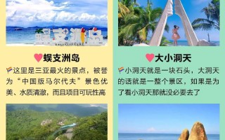 海南攻略最佳旅游攻略，海南 旅游攻略