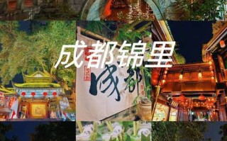 成都旅游景点大全攻略（成都旅游景点大全排名及攻略）