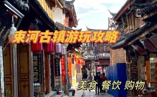 云南束河古镇旅游攻略 - 束河古镇 攻略