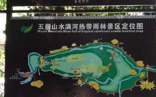 五指山旅游攻略二日游，五指山一日游攻略