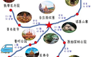西双版纳傣王出行时间（西双版纳的傣王族传奇）